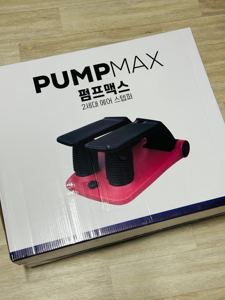 일주일 스텝퍼 다이어트 후기 | 홈트 유산소 운동기구 펌프맥스 스텝퍼
