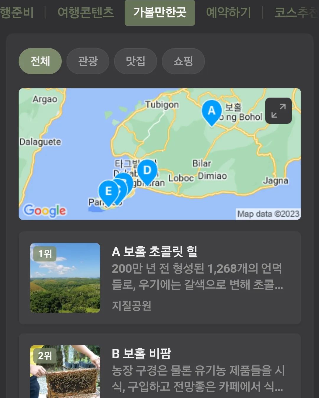 #9월 #보홀여행 
#10월 #사이판가족여행

#여행준비 #티켓팅 #숙소예약
#여행스타그램
#bohol 
#saipan