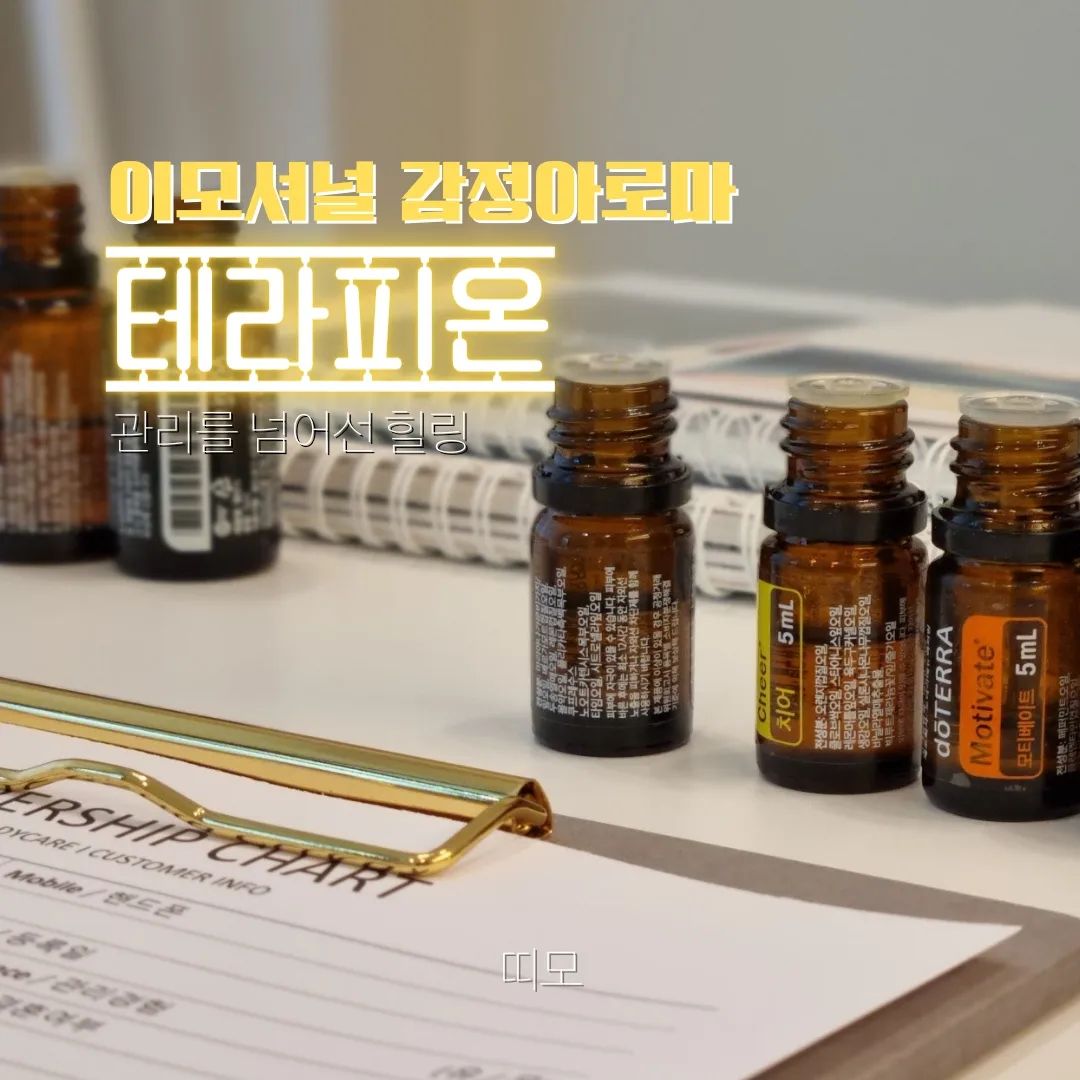 #협찬
🍄 자세한 정보 👉 프로필 링크 (네이버 블로그)
🤝 맞팔이 안 된 경우 댓글 달아주세요 ~

#테라피온 #동탄에스테틱 #동탄피부관리
