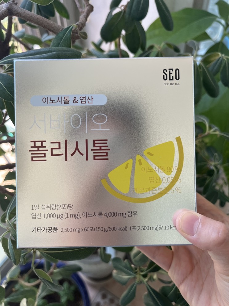 [서바이오 폴리시톨] 다낭성증후군, 임신준비를 위한  미오이노시톨 영양제 챙겨먹어요~~!