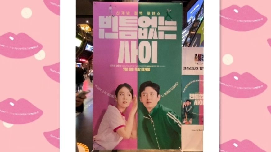 💗 #빈틈없는_사이 #시사회 💗
-
7월5일 대개봉!!
감독 : 이우철
배우 : 이지훈, 한승연, 고규필, 김윤성, 이유준, 정애연, 임강성
-
"가수의 꿈을 위해 싸고싼 집을 얻어 살게 된 승진, 창작물을 빼앗겨 공황장애를 앓고 있는 옆집 여자 홍라니! 벽 하나 두고 벌어지는 둘의 달콤살벌 로맨스 코미디><"
-
💕Review) 보는 내내 간질간질 달달한 영화였다. 친구들도 못된 똥어쩌구도 내용도 재미있게 잘 봤다. 이별의 계절이 찾아오고 있는데 영화를 보면 봄으로 돌아가는 기분이 든다. 내 연애도 아닌데.. 심지어 캐릭터들이 하나같이 2%씩 부족해보이는데 재미있고 응원하게 된다.
벽을 사시에 둔 신선한 소재도 좋았다. 잊었던 순수함이 깨어나는 기분이었다. 무슨 상황에서건 어떤 상처에서건 목소리만으로 서로를 이해하고 맞춰가게 되는 장면이 현실에서 있을리 없기에 영화는 영화구나 싶으면서도 마음이 따뜻해졌다. 특히, 두 배우의 목소리가 너무 좋아서 매일 ASMR로 듣고 싶어진다.
-
💕진심만으로 꿈을 간직할 수 있다는 자신감이 생겼다는 말과 간절할 수록 더욱더 꼼꼼히 살피라는 말이 기억에 남는다.
-
💕결말이 뭐지 싶은데 웃는 얼굴들이 멍뭉이 같아 나도 모르게 아~ 시원하다 하고 끝난다 엔딩 크레딧에 영상이 더 나오는데 집중도 되고 마지막까지 보는 재미가 있었다.
-
💕화질 안 좋은 핸드폰 진짜 원망스럽다ㅠㅜ 두 번 봐야지 세 번 봐야지ㅠ
-
-
#영화추천 #빈틈없는사이 #7월5일개봉 #2023영화 #로맨스 #로맨스영화추천 #영화 #이지훈 #한승연 #카라 #고규필 #7월5일대개봉 #로코영화 #철벽로맨스 #개봉예정영화 #한국영화 #로맨틱코미디 #소셜라우더 #리뷰어 #리뷰