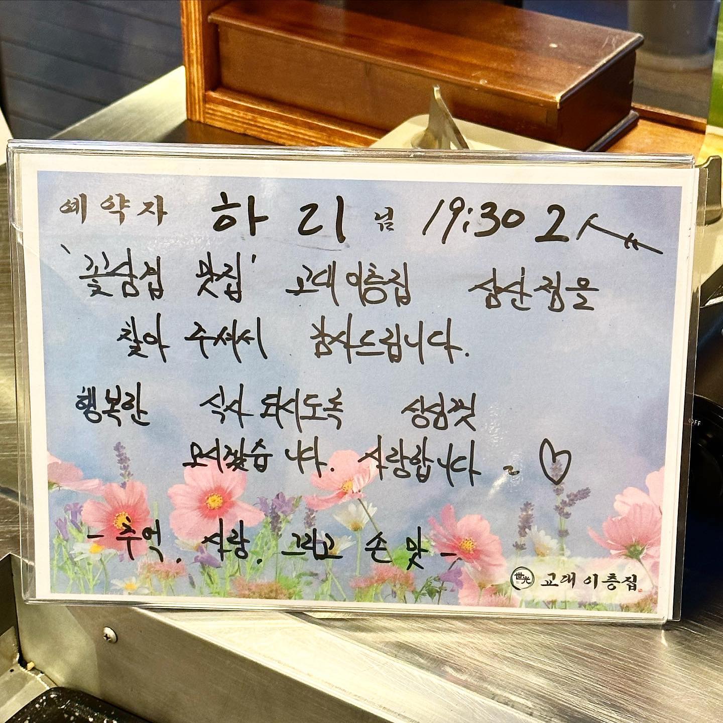 #협찬 #교대이층집 

국내산 1등급 명품 고기를 합리적인 가격으로 즐길 수 있어 가심비와 가성비를 동시에 만족시키는 브랜드입니다!
삼겹살 외에도 목살, 한우채끝등심 등의 구이류는 물론 5년 숙성된 재래식 된장으로 만든 시골된장찌개, 김치찌개, 볶음밥 한판, 냉면 등 다양하고 맛있는 음식을 맛볼 수 있어요!
음식도 너무 맛있고 직원분들도 너무 친절하셔서 기분 좋게 먹고 왔습니다🤗 최근 방문했던 식당들 중에 최고🩵

#부평삼산점#교대이층집부평삼산점#부평맛집#굴포천역맛집#삼산동맛집
#삼겹살#데이트#꽃삼겹#회식#삼겹살 #맛스타그램 #먹스타그램🍴 #좋아요
