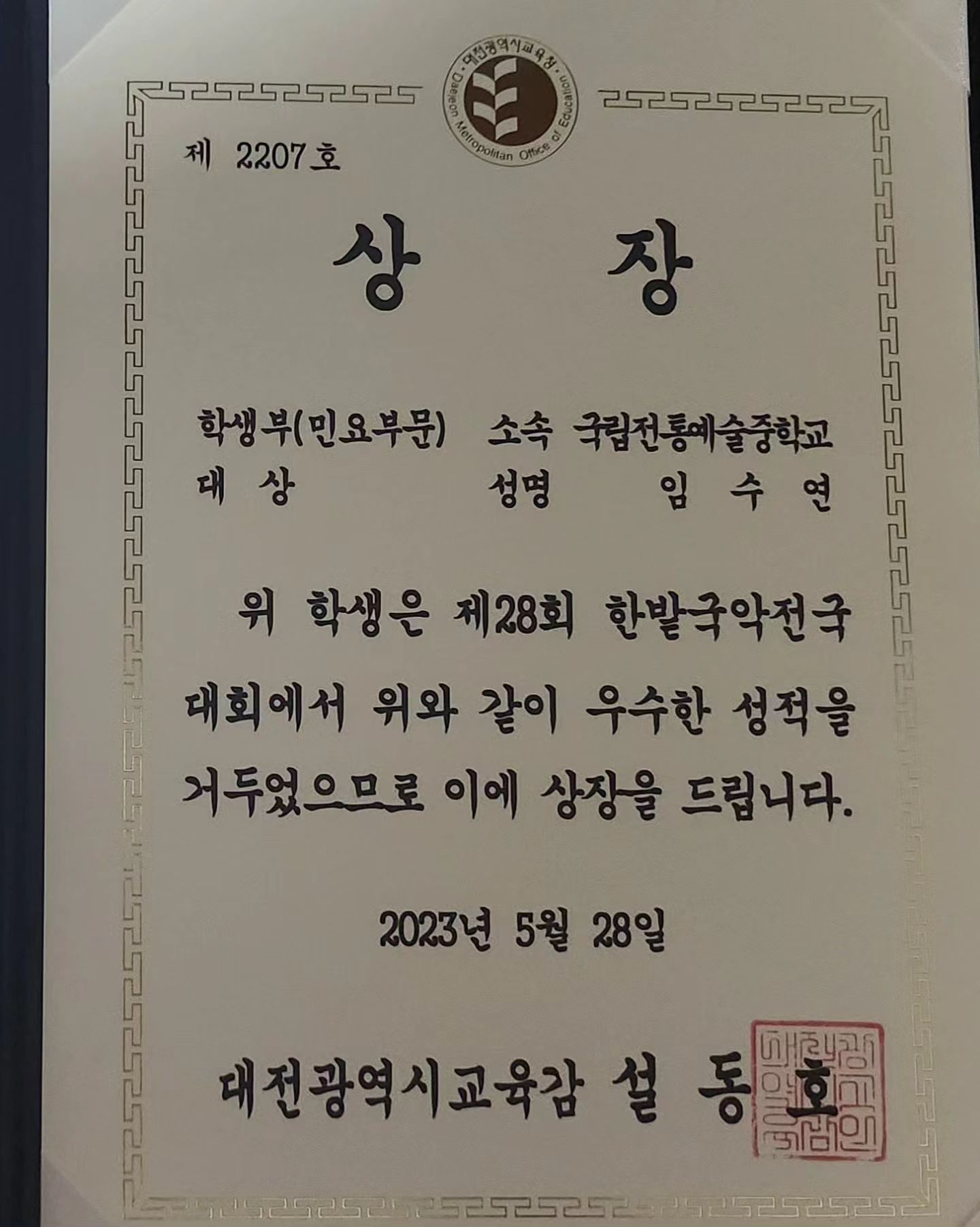 기다렸던 대회상장 🥺💓