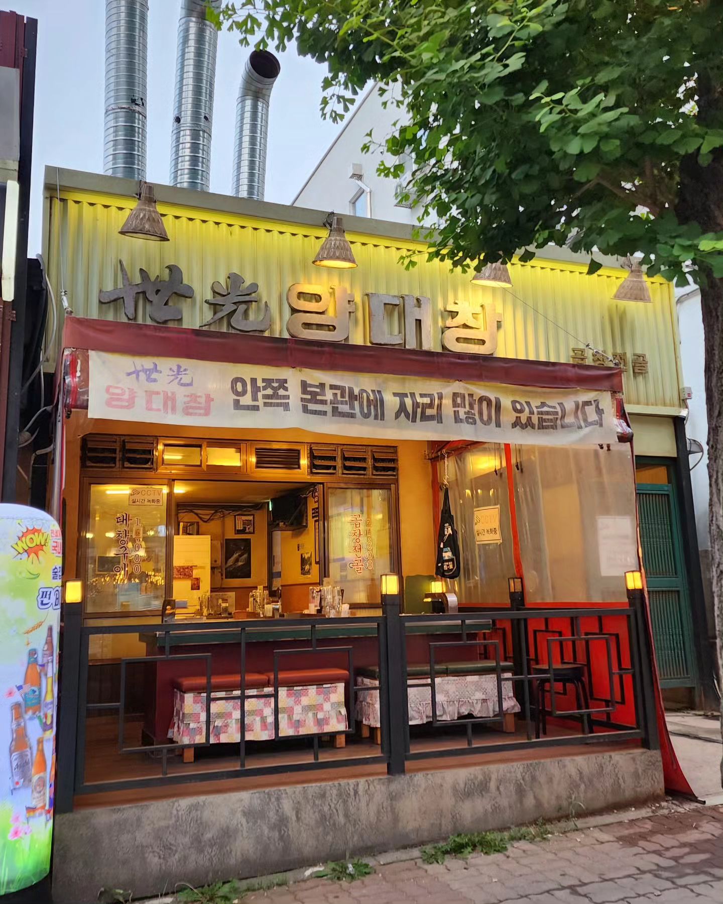 .
#협찬
.
안녕하세요 해달솔이에요-!
오늘은 분당 야탑에 위치한 세광양대창에서
모둠곱창을 먹고 저세상 대창맛을 경험하고 추천해 드리려고요!
.
📌 위치 : 
경기 성남시 분당구 장미로86번길 9 1층

⏰️ 영업시간 : 
월~금 15:00 ~ 23:00
토 12:00 ~ 23:00
일 휴무

☎️ 전화번호 :
0507-1490-0384
.
외관보다 가게안들 들어가면 생각보다 엄청 넓어서 1차로 놀라구요 직원분들이 너무 친절하셔서 2차로 놀라구 대창맛에 3차로 놀란답니다 👀
.
빈티지 느낌의 먹자골목 노포분위기 이구요
가게 내부안에도 야외좌석이 있어서 여름밤에는 야외 느낌도
인기 있을것 같아요 😚
.
모둠구이를 주문하면 대창,막창,특양이 함께 나오는데
참다래로 저온 숙성하여 육질을 부드럽게 연육한 고기를
매콤달콤한 빨간소스를 발라서 직화로 구우면 도대체 얼마나 맛있는거죠?🫣
.
하나부터 열까지 직원분이 신경써서 구워주셔서 손님은 할게 없다눙 
가격이 비싼가 싶기도 한데 먹어보면 일주일에 한번씩 오고싶은 맛이에요 진짜!
.
모둠구이를 다 먹고 특양을 넉넉히 잘라 볶아낸 세광양대창만의 볶음밥이 히든메뉴에요
치즈 듬뿍 올려서 한입 먹으면 배가 불러오는데도 계속 먹고싶은 맛이에요 🧀
.
손님이 유돋 많았던 세광양대창 분당야탑점
이미 동네주민들이 많이 찾으시는거 같더라구요
잠실에서 많이 멀지도 않아서 곧 다시 방문할 예정이에요!🌟
.
분당 야탑에서 곱창구이 먹을땐 세광양대창 분당야탑점
꼳 찾아주세요 💓
그럼 오늘도 좋은하루 보내세요 안녀엉 👋
.
#협찬 #야탑역맛집 #야탑맛집 #야탑곱창 #곱창맛집 #분당맛집 #성남맛집 #양대창맛집 #야탑데이트 #야탑회식 #야탑맛집추천 #분당맛집추천 #성남맛집추천 #야탑동맛집