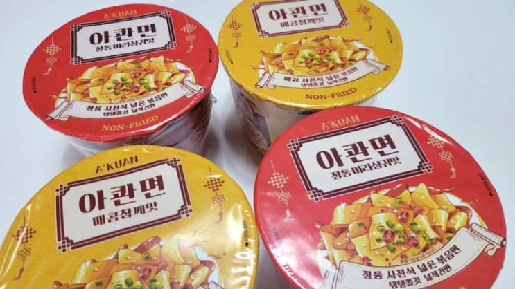 마라 컵라면 아콴면 먹어본 후기 !!