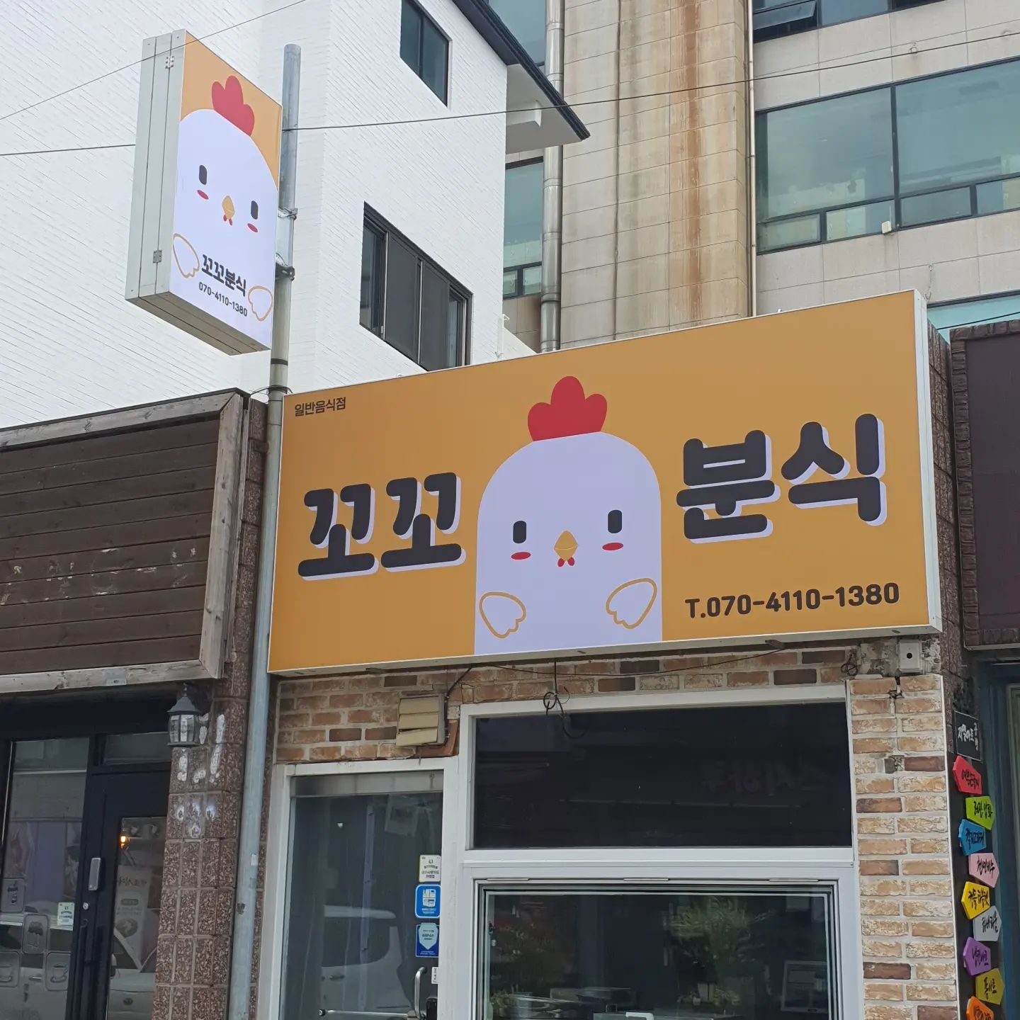 오픈전에 고딩친구 대상으로 시식회를 하려했으나 일정조율실패🥲
그래도 아파트언니들이 흔쾌히 와줘서 여러가지 의견듣기성공👍
메뉴가 너무 저렴하다며 2시간정도를 혼나긴했지만 🙄
비오는날 이곳까지 와준것도 감사, 맛있게 먹어준것도 감사💕
돈 많이 벌라고 금전수에 봉투에💕 무한한 사랑을 드립니다💕
.
#여주술집오픈 #이상하다 #이름은분식집인데 #술집으로더많이쓰이는 #우리가게