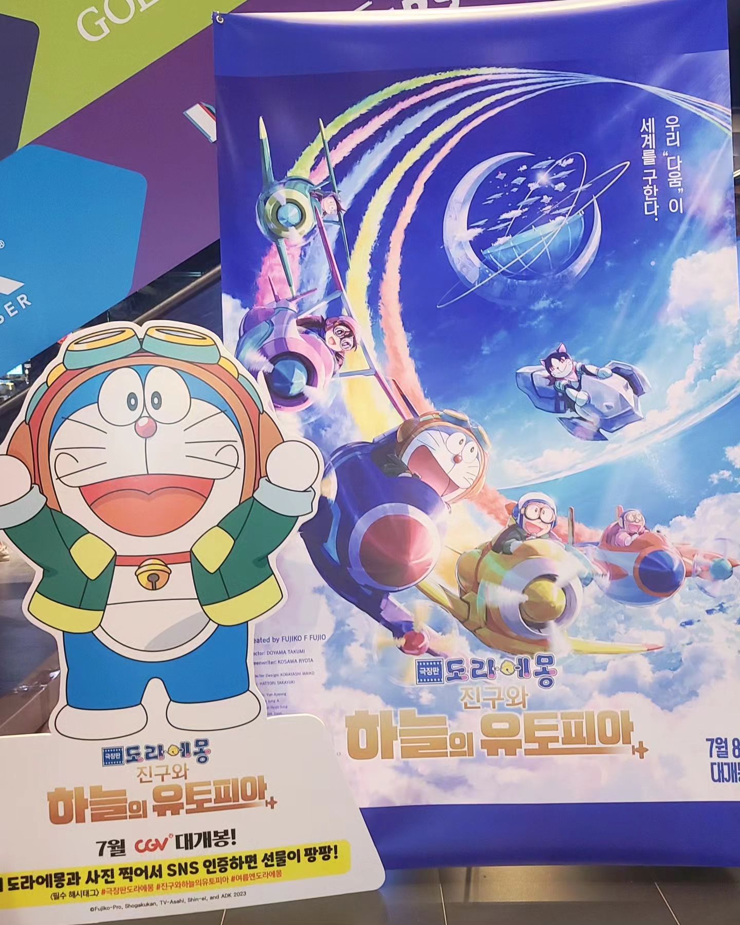 🤖극장판 도라에몽:진구와 하늘의 유토피아🤖
-
7월8일 개봉
-
원작 : 후지코.F.후지오
감독 : 도야마 다쿠미
-
정말 오랜만에 도라에몽을 보았다 할머니댁에서 TV 틀어놓고 형제들과 누워서 보던 게 새록새록 떠오르면서 두근거렸다
반가운 성우 분들의 목소리와 기발한 아이디어, 환상적인 색감이 좋았다
어릴 때부터 답답할 때 친구들에게 너 진구냐 놀리곤 했는데 여전히 답답했다.ㅎ
초등학생이라고 해서 놀라긴 했다. 어렸을 땐 다 나보다 커보였는데 시간이 지나 보니 나랑 나이차이가 많이 난다는 게.
아이들의 창의력과 감동을 키워주는 애니, 도라에몽
이번 주제는 자신답게 살자는 것이었다. 조금 모자라도, 부족한 부분이 있어도 그게 나쁜 게 아니라 나다운 거라고 이야기해주고 있다
아름다운 유토피아의 시공간을 넘어서는 아름다운 우정도 볼만하다
2D임에도 각 캐릭터가 다 다르고 다 살아있어서 재미있었다
아이들이 장면이 바뀔 때마다 호응을 했는데 함께 있는 나도 아이가 되어 유토피아에 잘 놀러갔다 온 것 같다🌛🌞
-
#극장판도라에몽 #진구와하늘의유토피아 #도라에몽#여름엔도라에몽 #7월8일대개봉 #애니메이션 #최신애니 #추억 #추억의애니 #시사회 #리뷰 #리뷰어 #소셜라우더 #cgv단독공개 #도라에몽시사후기