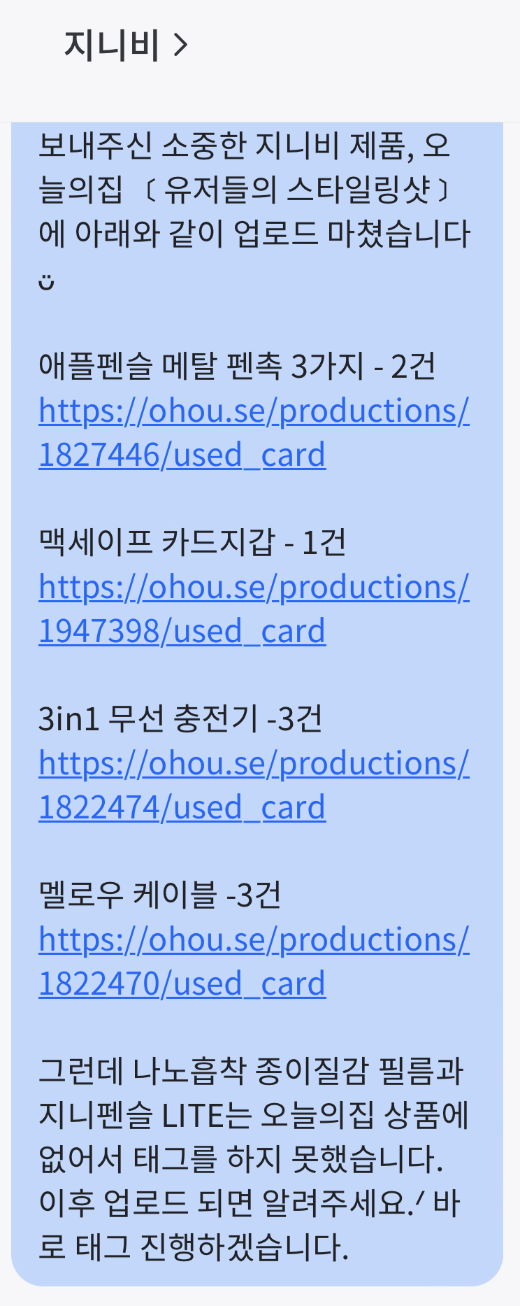 지니비