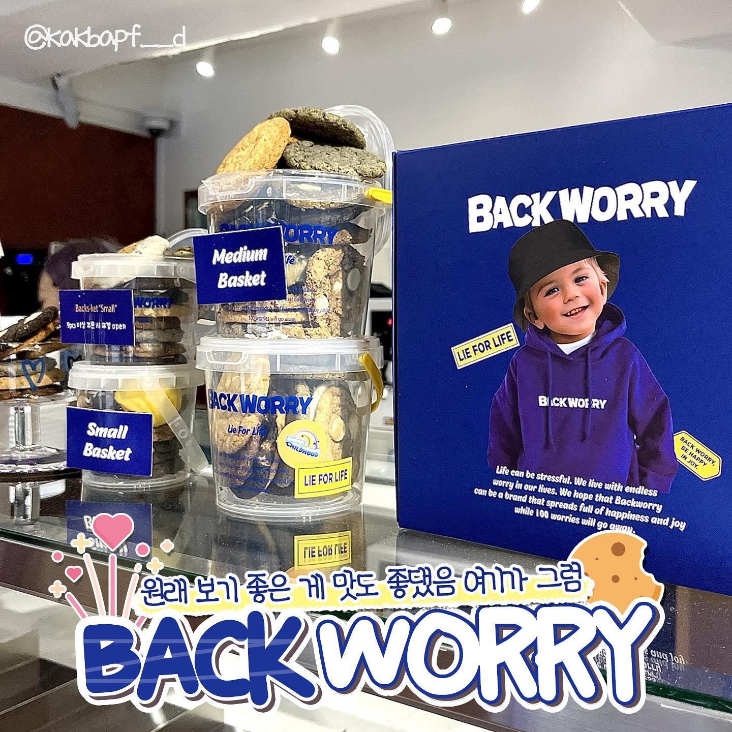 #협찬 #송리단길카페 #백워리 #잠실카페

핫한 송리단길에서 알만한 사람들은 벌써 다녀갔다는
송리단길 카페 백워리 다녀왔습니다 (๑ˊȫॢˋ)💙
매장 밖에서부터 예쁜 느낌 뿜뿜 나서 사진을 
안 찍을 수가 없었는데용! 헐😮 내부도 이뻐서 어디서 
사진을 찍던 프사각나올 것 같으니 사진도 겟또하시길?

아니!!! (;´༎ຶД༎ຶ`) 무엇보다 쿠키 종류 꽤 많았는데 
범상치 않게 생긴 쿠키도 많더라고요?!💦
쑥인절미 잔뜩 올라간 쿠키, 콘치즈 잔뜩 올라간 쿠키,
진한 티라미수쿠키 그리고 대쪽파 쿠키라니 ㅠ,ㅠ 
전체적으로 달지 않아서 호불호 안 갈릴 것 같고 
식감도 꾸덕꾸덕하니 한번 먹으면 손이 계속 가는 맛! 

생긴 것도 힙해서 그런지 선물용으로도 최고인 듯
스마트스토어에도 판다니까 태그타고 눈팅가보쟈 빨랑!!!

backworry 
📍서울특별시 송파구 송파동 48-6번지 1F
📞 070-7766-9451