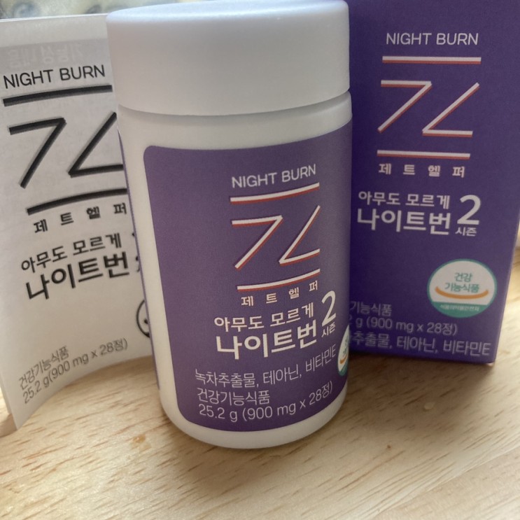 제트헬퍼 아무도모르게 나이트번 시즌2 후기