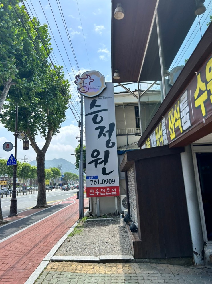 대구 수성못소고기 프라이빗한 룸과 깔끔한 한상이 나오는 승정원한우 모임장소추천