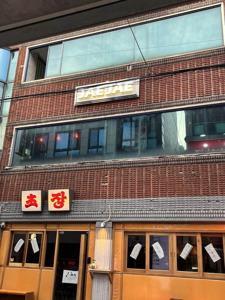 대구 무제한 칵테일 바 분위기좋은 경북대 북문 술집 [JAE JAE]