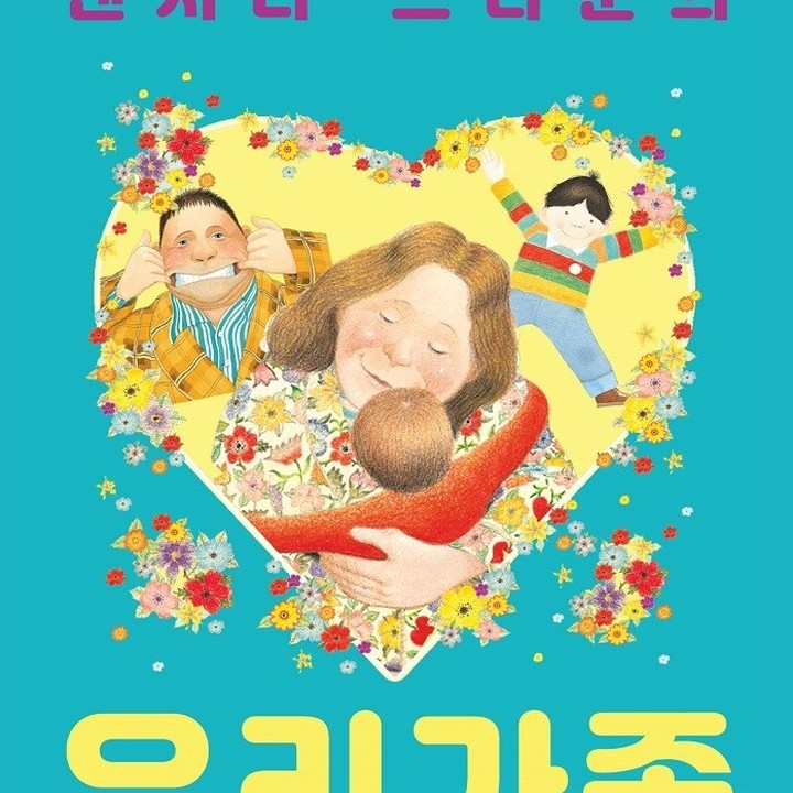 [가족뮤지컬] <앤서니 브라운의 "우리 가족">

🎉공연기간 : 2023.08.03 ~2023.09.03
🎉공연시간 60분
🎉관람연령 : 24개월이상 관람가능
🎉장소 : 아이들극장(자세히)
🎉예매처

인터파크 https://tickets.interpark.com/goods/23002867

네이버 https://booking.naver.com/booking/12/bizes/799611/items/4899567
 
#뮤지컬#앤서니브라운#어린이뮤지컬#어린이#방학#우리가족