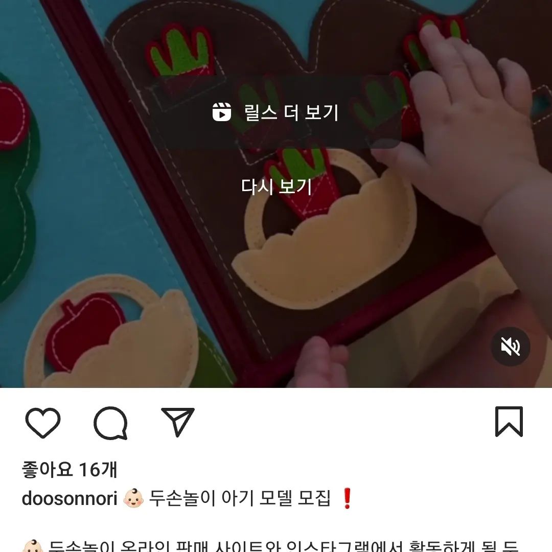 두손노리 아기 모델 모집 🎶