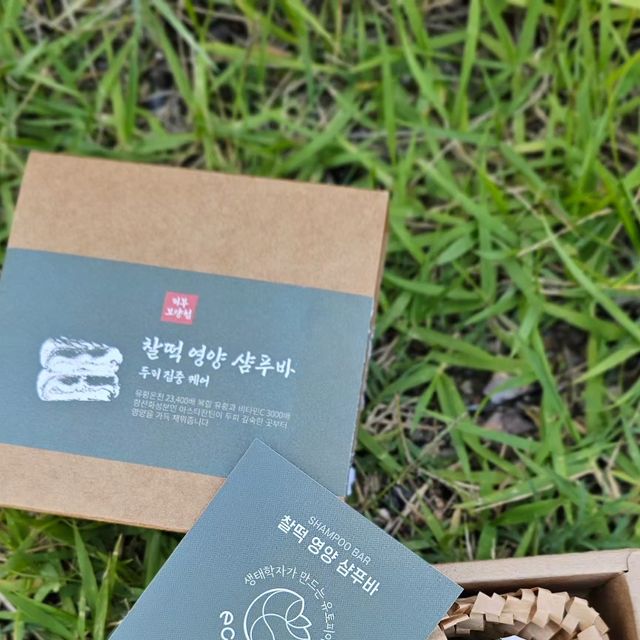 뽀로로꿈나무 on Instagram: "#광고 요즘 처럼 덥고 가만히있어도 땀이 폭발하는 한여름🌞 이콜로피아 찰떡 영양 샴푸바로 기름지고 떡진 두피와 손상된 머리카락까지 간편하게 한번에 케어하