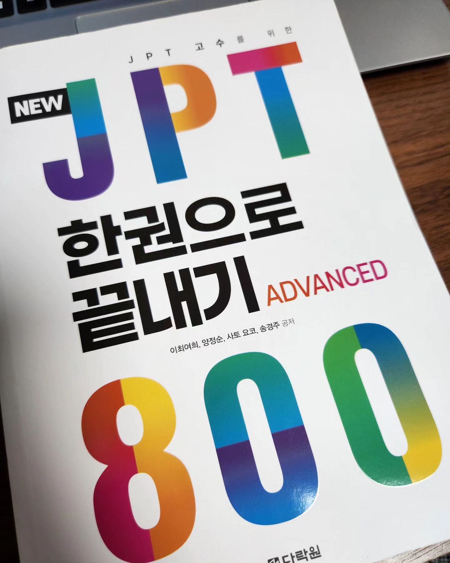 오 어려울 것 같다

#jpt #jlptn1 #일본어공부 #日本語