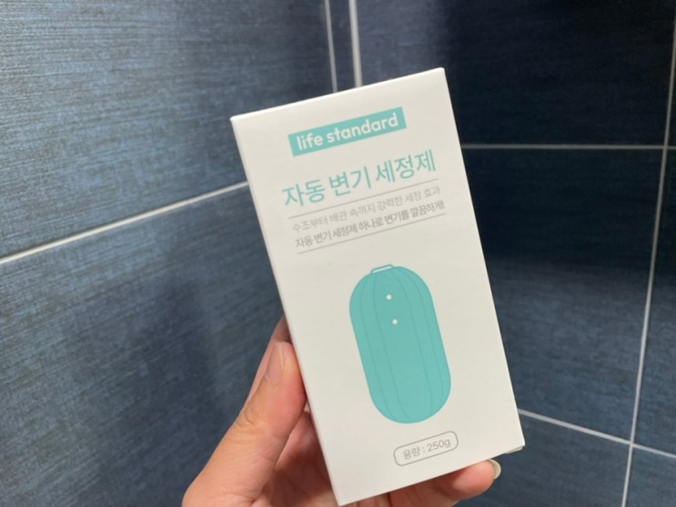 [제품후기] 화장실 청소 해결사 "라이프스탠다드-퐁당 변기 세정제"