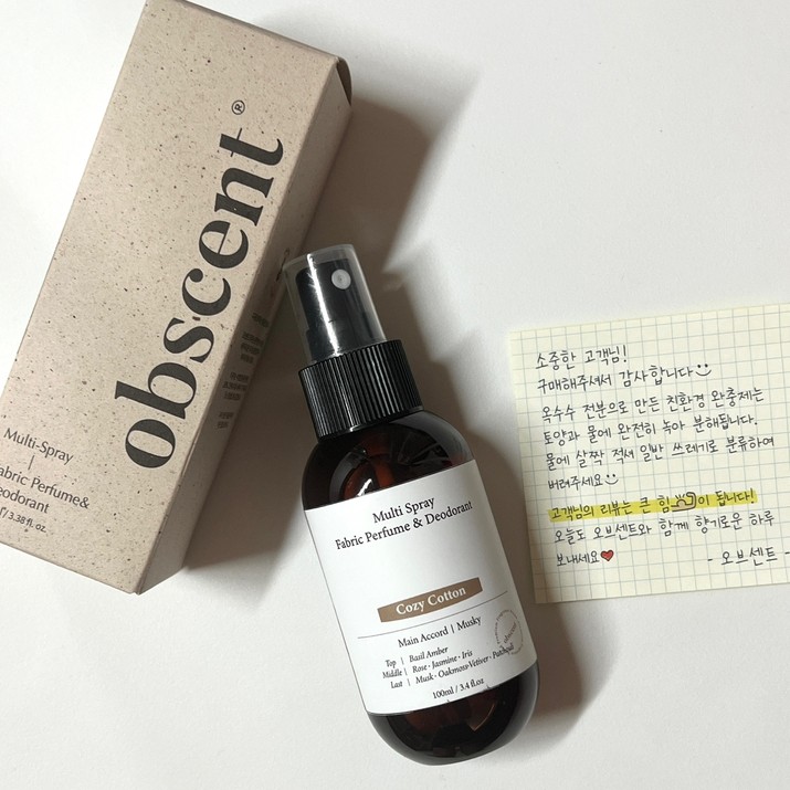 오브센트(obscent) 은은한 향기 더한 강력한 탈취 패브릭퍼퓸 feat. 섬유향수