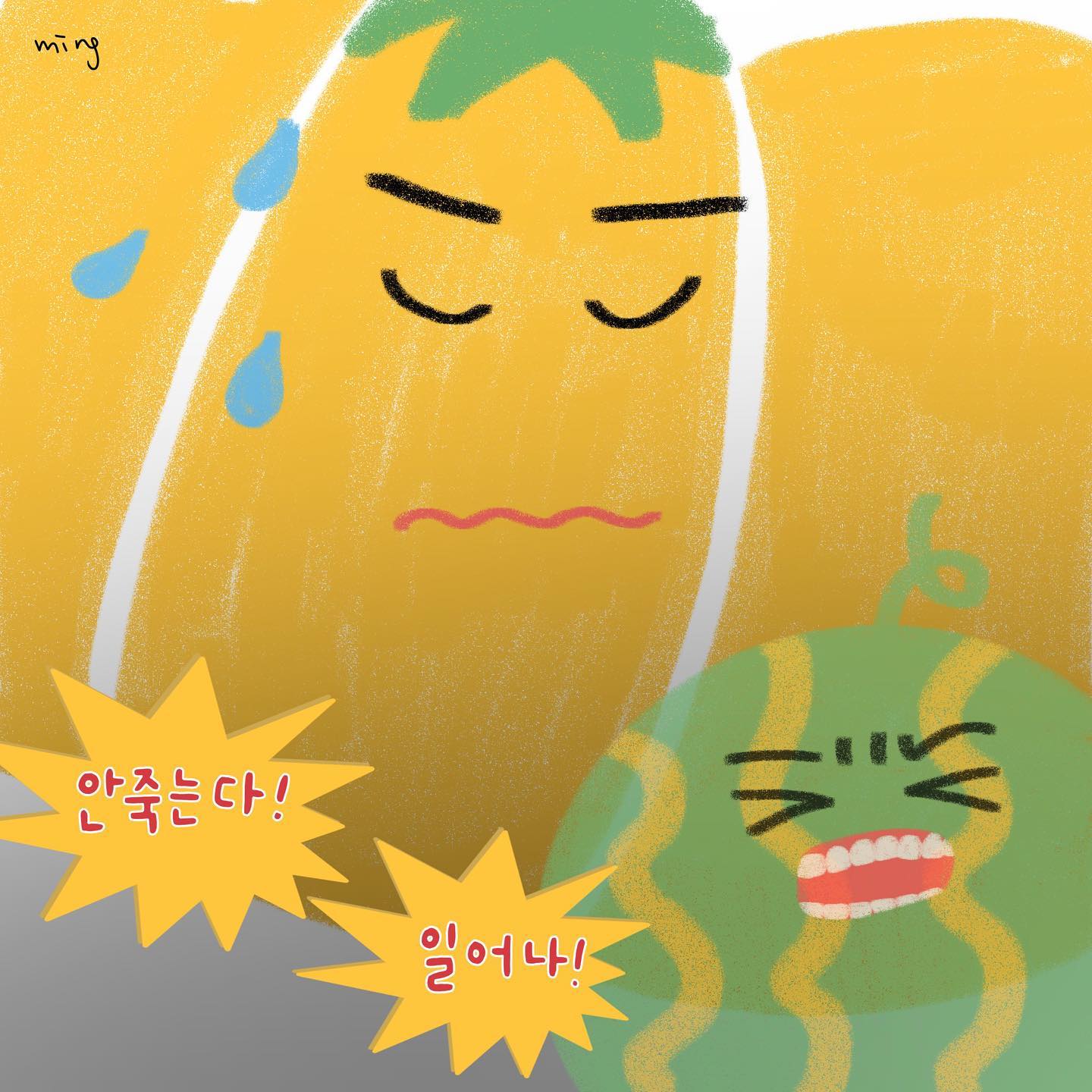 안죽는다!!!!!!!!!!일어나!!!!!!

#홍박유 #귀여워 #일러스트 #무료배경화면 #홍박유블로그