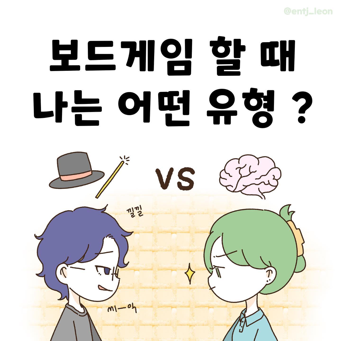 저 오목 짱 잘해요 (진지)