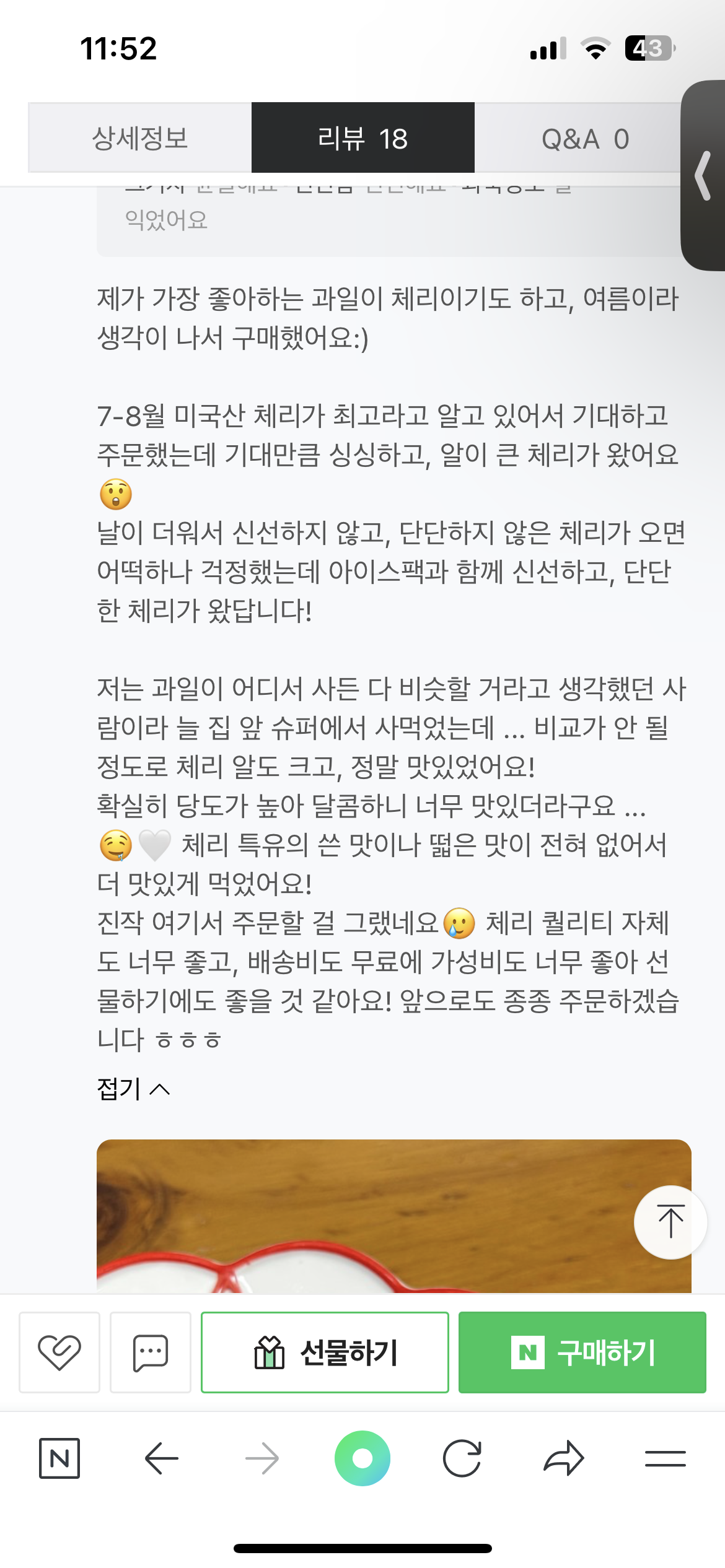한이소