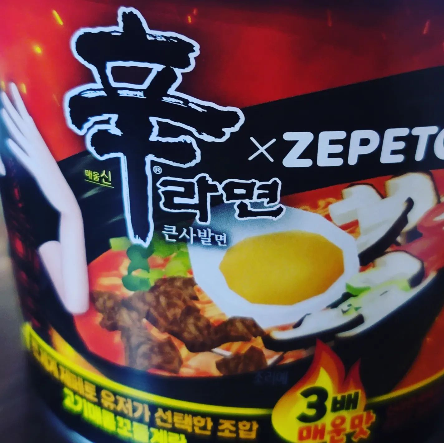 #신제품 #신라면 #제페토 
#신라면제페토큰사발 #맛있다 
#라면
