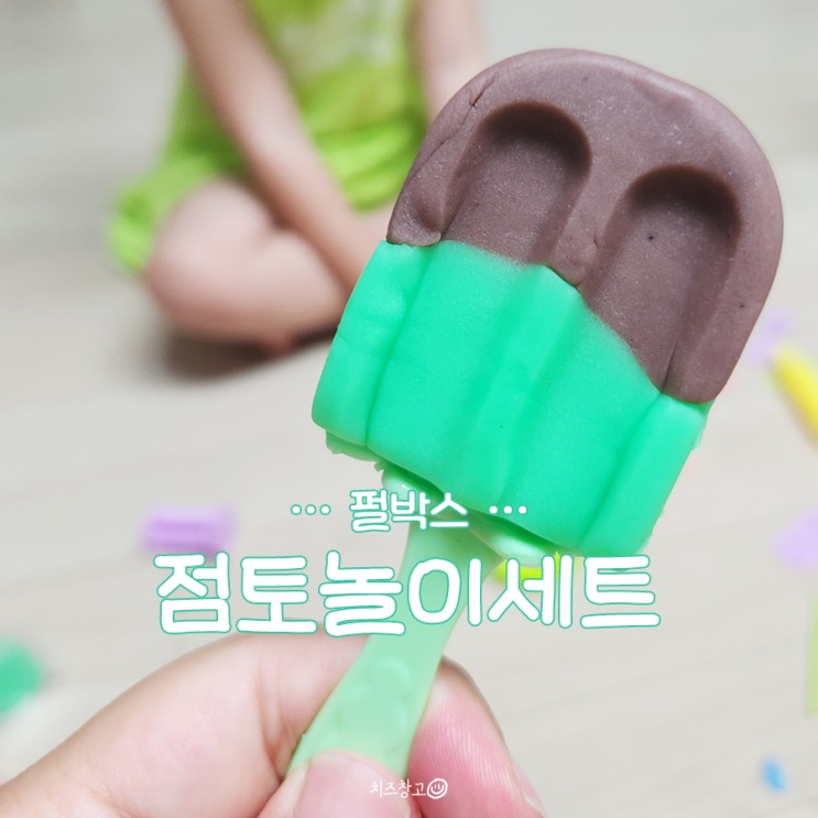 펄박스 디저트만들기 점토놀이 세트