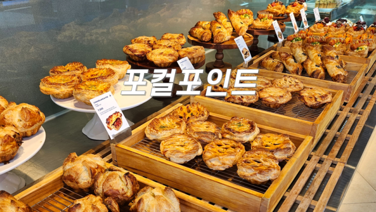 서울역 카페 디저트가 맛있는 포컬 포인트