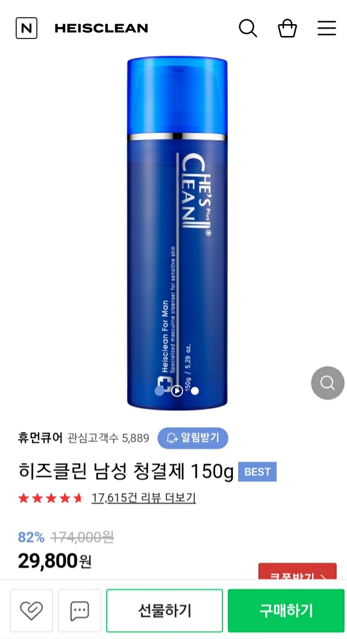 히즈클린 포맨 남성청결제 : 남자도 이제 깔끔하게
