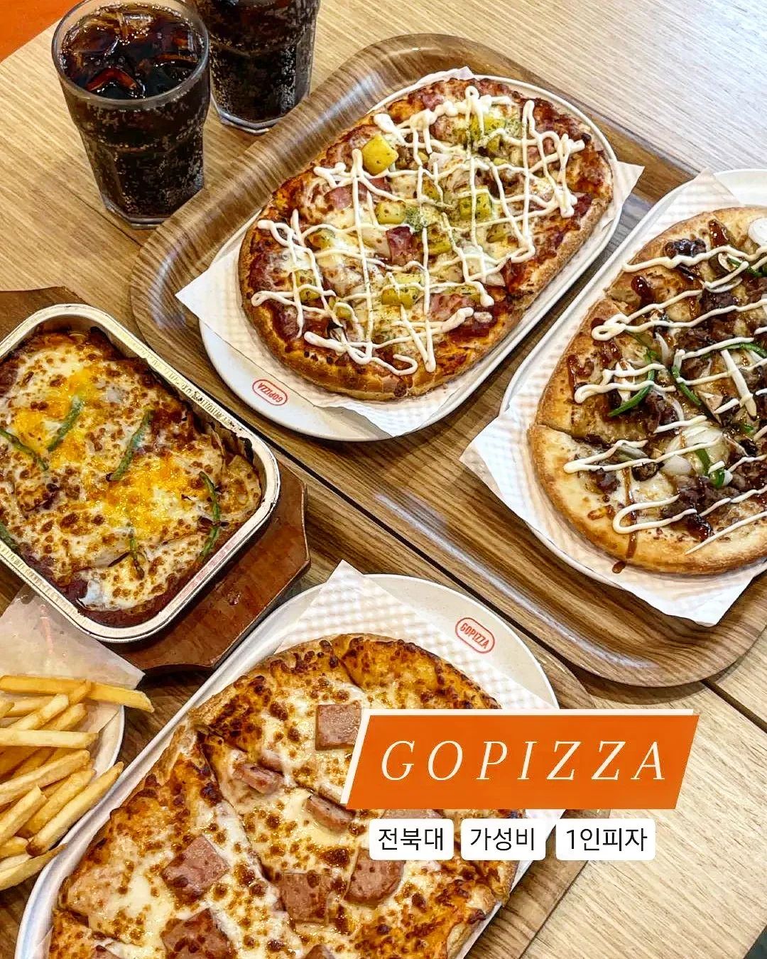 📍고피자 전북대점
#체험단

맛과 가격을 모두 잡은 피자집🍕
피자 한 판에 만원도 안하고 양도 꽤 많은데
맛까지 좋아부러???🥹💖
둘이나 셋이 와서 여러 가지 맛으로 주문하기에도 부담없는 가격과 맛🤤

K-불고기피자, 베이컨포테이토피자
그리고 이번에 나온 따끈한 신상 피자
스팸치즈피자까지 먹었는데

불고기피자는 모두 알기에 더 맛있는 그 맛❤️
갈릭 디핑 소스 듬뿍 얹어서 먹으면 혼자 1판 순삭 가능 암요암요🐷
베이컨포테이토도 감자와 베이컨 토핑이 아주 실하게 올라가서 이 가격에 이 맛이 난다고?😯하고 놀랐음 ㅋㅋㅋㅋ
스팸은 짭짤하니 치즈와 페어링이 생각보다 훨씬 좋았음!👍👍👍

나의 원픽은 불고기 ㅋㅋㅋㅋ 
(어느 피자집 가도 불고기 시키는 사람🙆‍♀️)
불고기는 배신하지 않아요!

매장에서 먹어도 좋고, 포장도 좋고, 배달도 되는 고피자 다음에 또 가야지😆
.
.
.
.
.
#고피자#고피자전북대#전주고피자#고피자전주#구정문피자
#덕진광장피자#파스타#츄러스#순살치킨#떡볶이#전북대피자
#전주피자#전북대피자맛집#전주피자맛집#치킨#pizza#스팸치즈피자
#전주맛잘알#전주맛잘알_전북대
gopizza.kr gopizzajeonbuk