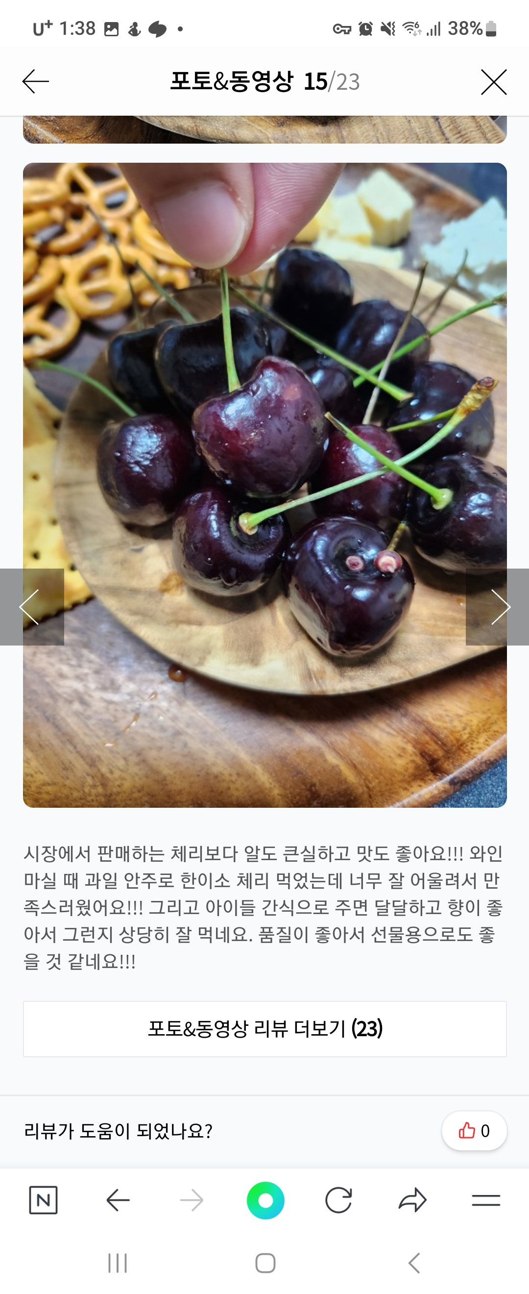 한이소