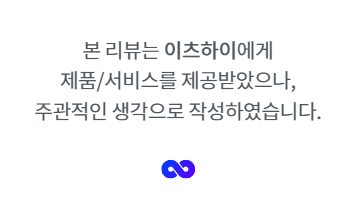 생활습관 나쁜 젊은 디자이너들에게 필요한 고함량 콘드로이친 관절 영양제 / 이츠하이 콘드로이친 후기