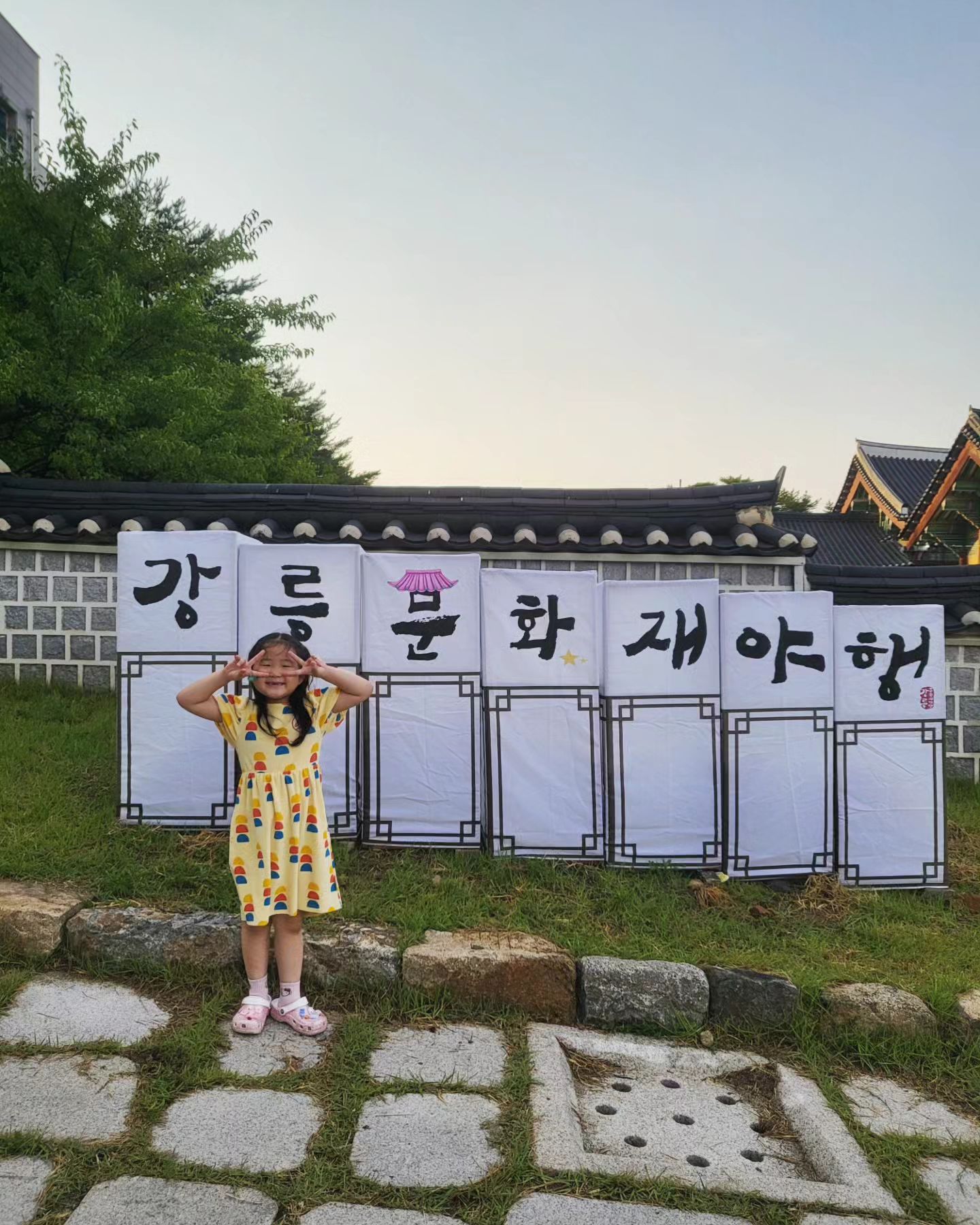 #강릉야행
비가와서 못가겠구나 했는데
사우나 끝나고 나오니 해가떴다☀️
비때문에 취소된게 많아서 아쉬웠지만
목적은 스탬프랠리였기에 😅😅
이번엔 머리띠받았음 ✌️
엄마 오늘 진짜 온몸 부서질거같은데 간거다잉?
주말, 혼자있게해서 미안해에🩷
주말끝 모두고생하셨습니다 👋
.
#늦잠자고싶다 #늦잠잘수없는현실 #주말끝 #하지만성수기 #하하하 #정신을놓음 #일상스타그램 #강릉야행 #강릉축제 #밤되기전에귀가 #밤운전두려운라식인 #재밌었다 #굿밤