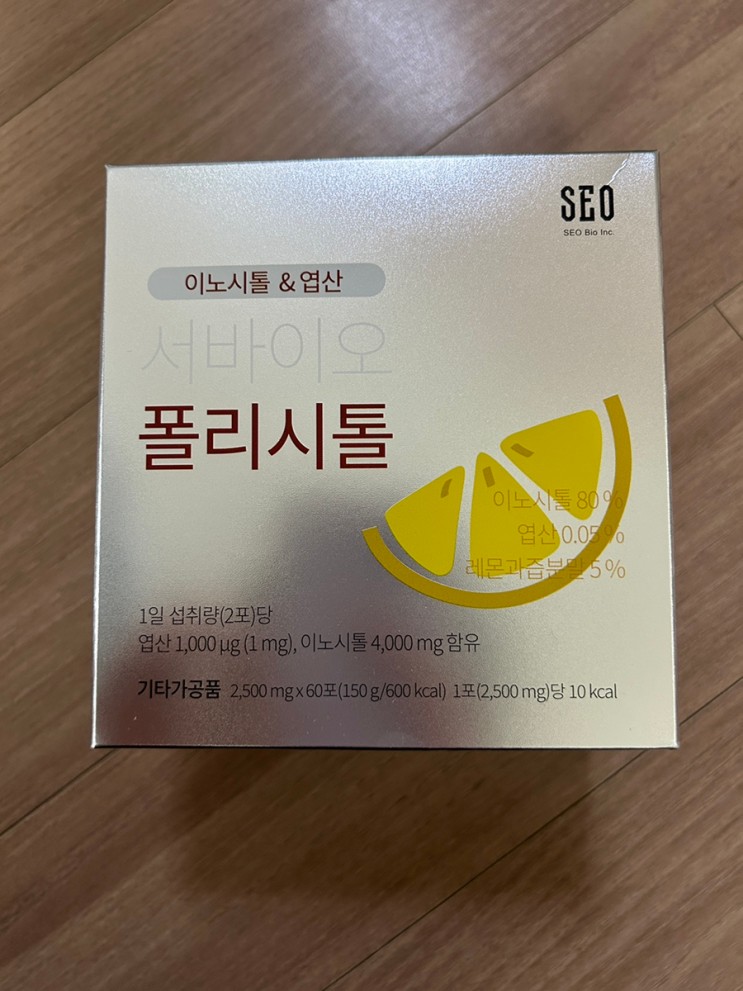 생리불순에 도움되는 이노시톨 서바이오 폴리시톨 소개해요