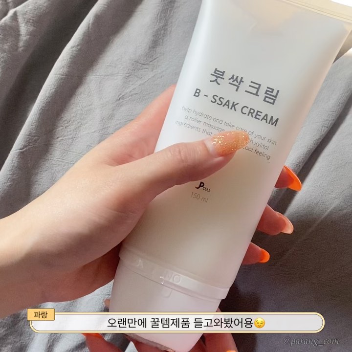 #협찬 오랜만에 협찬제품 들고왔어요! 바로 #제트헬퍼 #피셀 붓싹크림인데요! 요새 정말 신나게 먹고 다니는데 평소에 너무 몸이 잘 부어서 협찬받은 피셀 붓싹크림을 열심히 쓰고 있답니당-! 이제 일어나서 한 번, 자기전에 한 번 안하면 허전해용!

전 냉장고에 넣어서 사용하는데 실온보관하면서 사용해도 크림자체에 쿨링감이 있어서 붓기제거에 완전 탁월! ㅎㅎ 저처럼 붓기 달고 사는 사람한테 완전 최고에요🖤 협찬받은거지만 제품이 너무 잘맞아서 저는 다쓰면 구매예정입니댜ㅎ 좋은제품 협찬 감사합니다 pcell_official 

#제트헬퍼 #피셀 #PCELL #붓싹크림 #롤러마사지 #괄사크림 #마사지크림 #일체형마사지크림 
#롤러마사지크림 #붓기제거 #광고지만진짜사게됨 #요즘취미 #얼굴마사지#협찬환영#협찬디엠