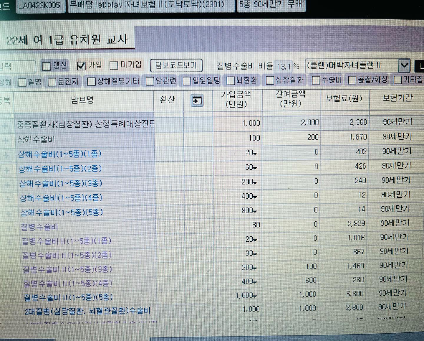 각 담보마다 강점&장점이 다른 
여러 곳 설계하여 안내해드리는게 설계사인 내가 가장 해야 할 일 💜

✔보험의 꽃이 보상이라면 그 꽃을 키우는건 설계사입니다.
✔️빠른 소통 / 정확한 컨설팅 /보다 쉬운 비교
✔️보험은 역시 👉 나블리💜 

#더베스트금융서비스_나재이 #인스케어_나재이
#더베스트금융서비스 #인스케어대리점 #나블리 💜
#인스케어 #보험대리점 #보험문의 #보장분석 
#보험점검 #어린이보험 #자동차보험 #운전자보험 #실손보험
#간병보험 #간병인보험 #치매보험 #유병자보험 #간편보험
