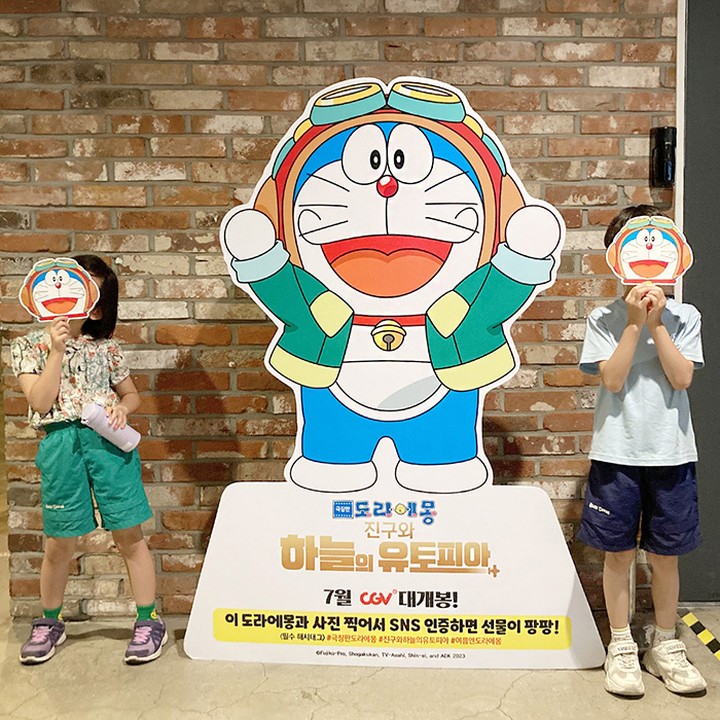 아이셋과 영화관 나들이

#극장판도라에몽 #진구와하늘의유토피아 #여름엔도라에몽