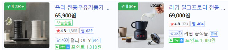 /내돈내산/홈카페/ 가정용 갓성비 우유거품기 추천☕밀크스티머 feat.알리익스프레스