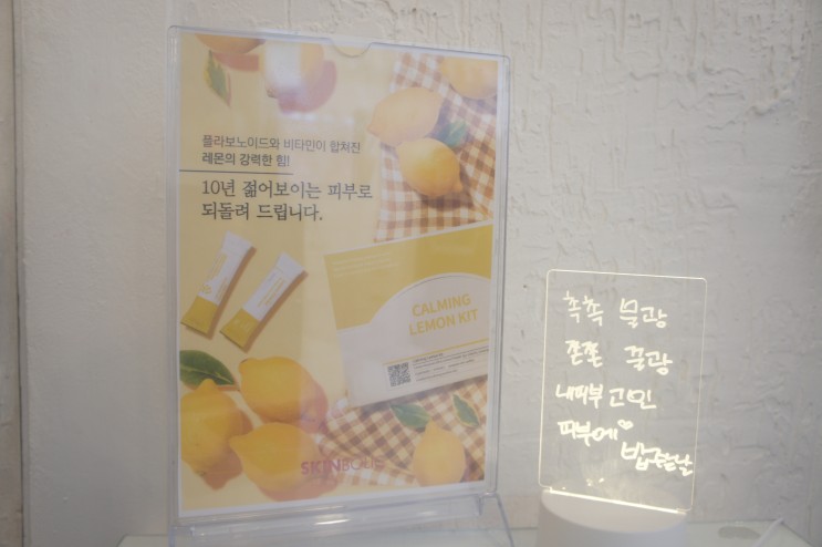 부산에스테틱 피부에밥주는날 카밍레몬테라피 진정관리