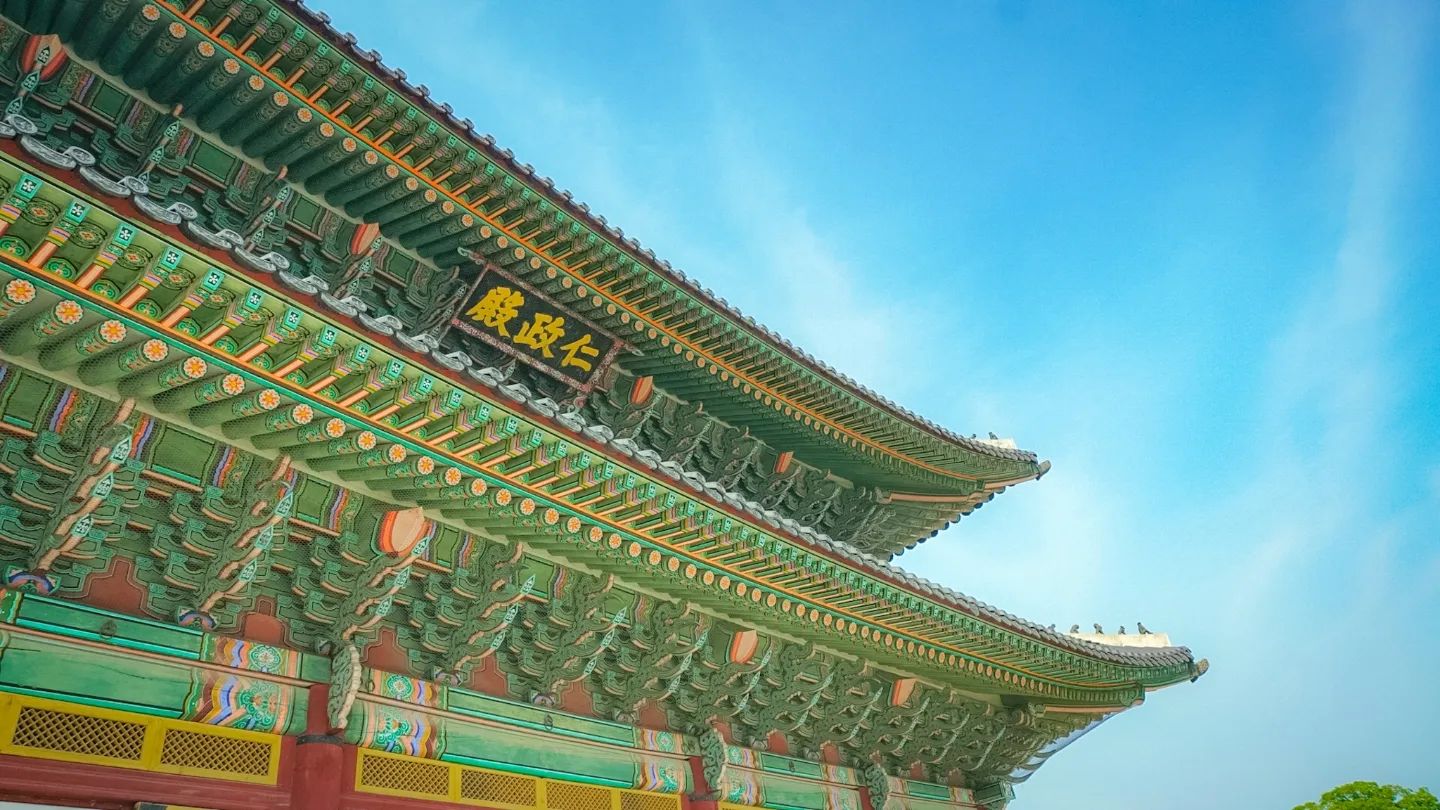 #인정전

어릴적 왔었던 것도 같고
경복궁이었던 것도 같고...
세월이 흘러도 변함없이 자리잡고 있는 곳들

덧, 창덕궁의 정전(正殿)
조선 태종 5년(1405)에 창덕궁과 함께 창건되었다.

#여행스타그램#여행사진#여행기록#여행#서울#서울여행#서울여행코스#서울여행지#사진기록#대한민국구석구석#고궁#고궁투어#창덕궁#seoul#korea#travel#photography