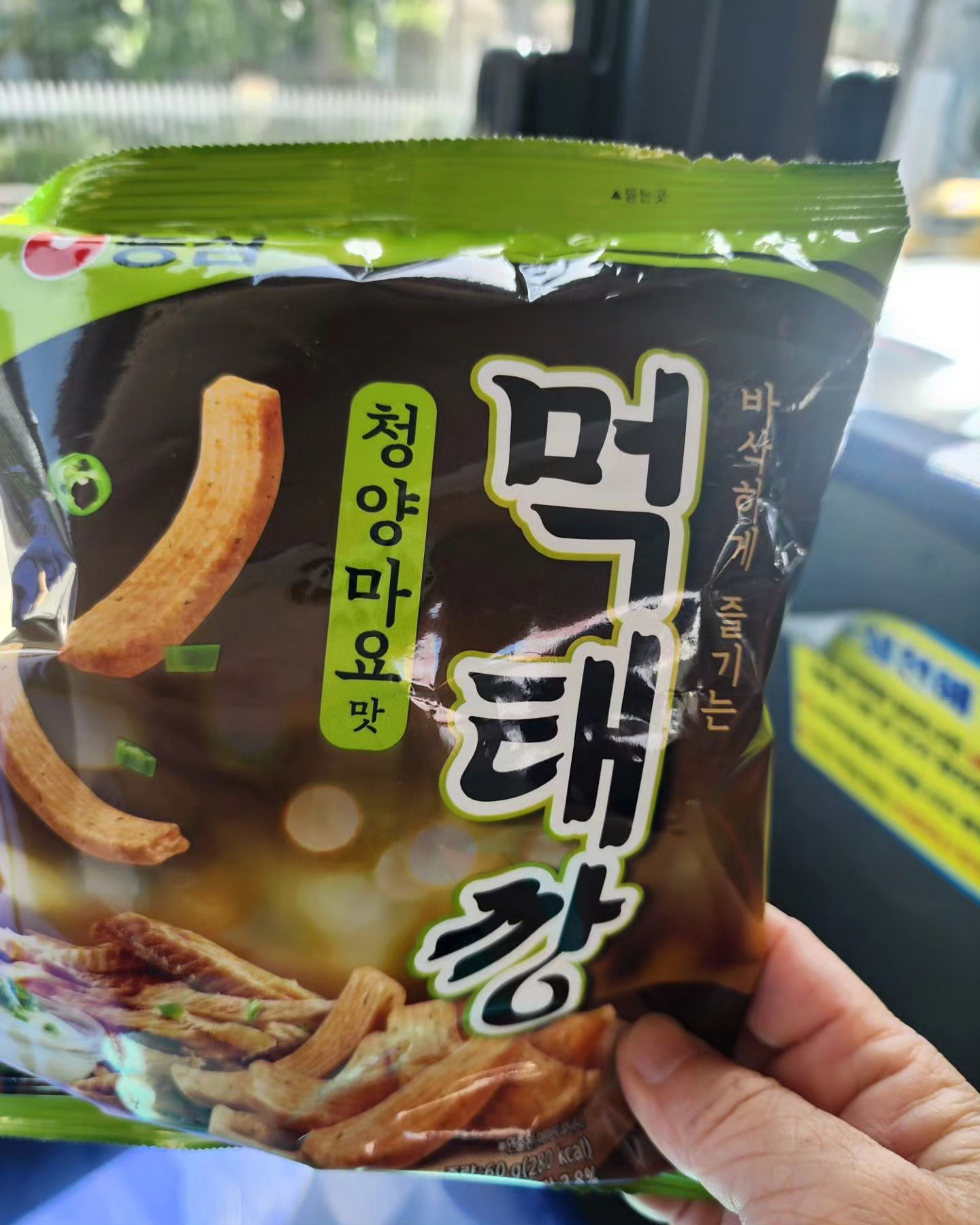 #먹태깡
난 그냥 먹태먹을 건데...
이건 뭐 별론데???
개전으론 먹태맛은 일도 안나고
 달다하고 끈적한 뒷맛이 별로더라고요
그냥 통명태 북~~북 뜯어서 마요청양고추에 푹~푹
찍어서 먹는게 쵝오!!^^