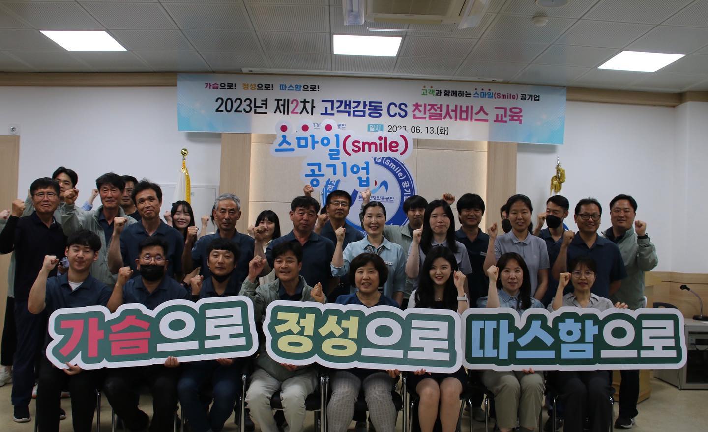 ✔️문경관광진흥공단 CS교육

“직원들 만족도가 대단합니다.
다음에 꼭 한 번 더 모시겠습니다”

작년에 이사장님께서 보내주신 문자 내용이에요😭🫶🏻
피드에도 박제가 되어있는.. 📌

정말 말씀대로 올해 다시 불러주셨어요.
꼭 강사님이 오시길 바랐다고,
그래서 날짜 조정까지 했다고 말하시며
모두 너무 반갑게 맞아주셔서 울컥했어요..🥹

제가 강사를 안 했다면 이런 벅참을 느낄 수 있었을까요?
제가 선택한 길과 열심히 한 노력에
더 확신이 생기는 날이었습니다.

너무 행복했어요, 감사합니다!🫶🏻