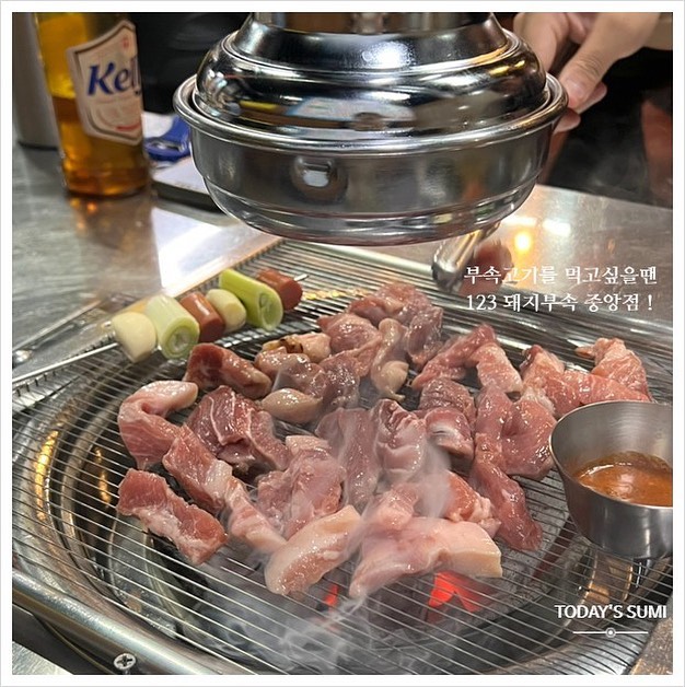 🏷️#123돼지부속 
📍강원 원주시 중앙로 38
✔️#뒷고기 

부속고기를 종류별로 먹을 수 있어서 너문너무 좋았어요! 특히 뽈살이랑 꽃살은 필수로 주문해즈세요!

#먹스타그램 #맛스타그램 #일상 #데일리 #맛집 #소통 #daily #맞팔 #먹방 #선팔 #food #팔로우 #원주맞팔 #원주여행 #원주맛집 #원주카페 #원주부속고기 #원주부속구이 #원주가볼만한곳 #중앙동맛집 #원주부속구이맛집