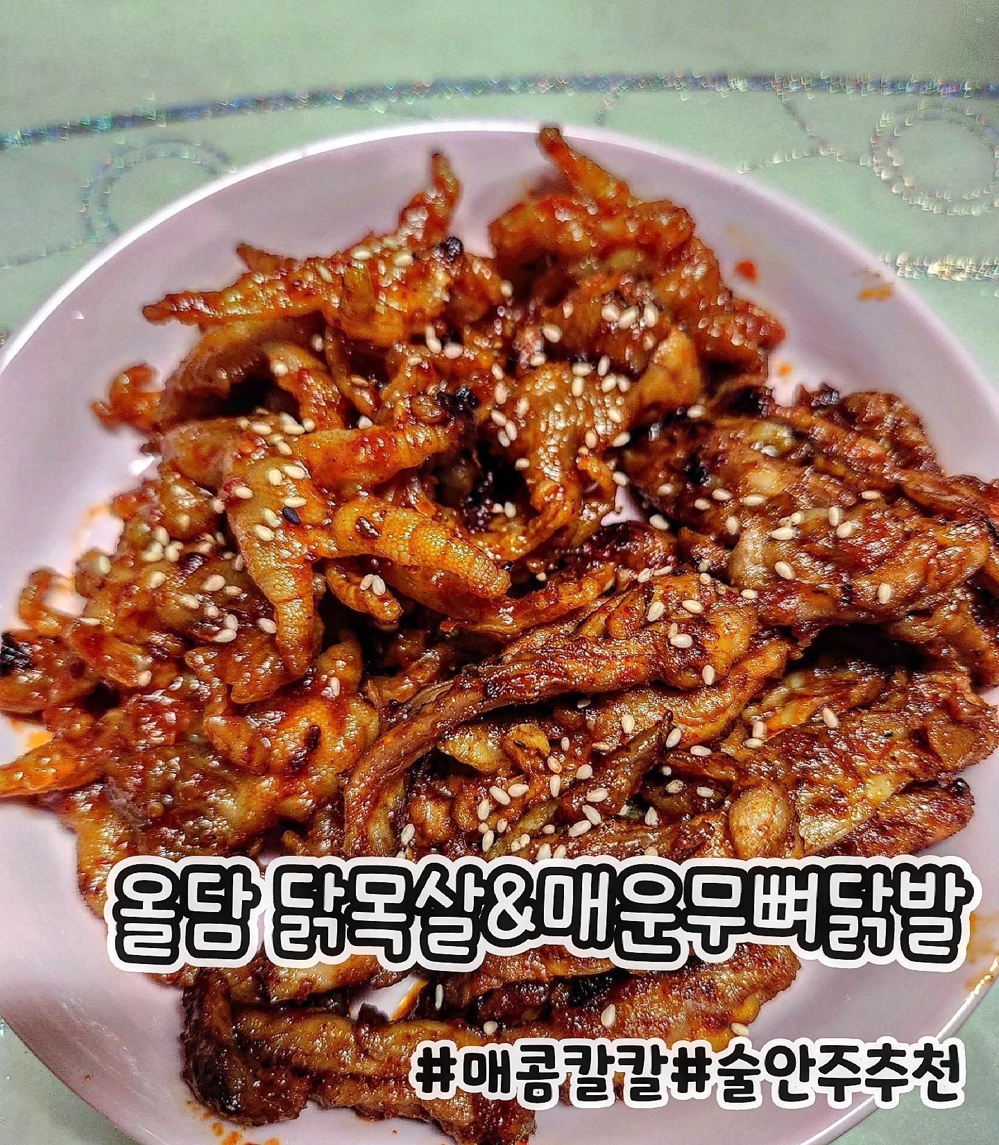 #협찬 #제품제공
불맛가득 올담 닭목살&매운무뼈닭발🔥

요즘 조카가 태어나서 엄마랑 같이 종일 아기보느라구 너무 너무 바쁘네요😭

그래서 간단하게 열무국수에 올품 닭목살이랑 무뼈닭발 같이 먹었는데 요거 불맛 대박이에요👍

3번이나 구워 조리한다고 되어있어서 그런지 확실히 불맛이 인위적이지 않고 너무 맛있더라그용❣️

무벼닭발은 입이 살짝 얼얼할 정도로 불맛이 가득하고 쫄깃탱글하면서 많이 달지 않은데 먹으면 먹을수록 당기는 맛이에요‼️

닭목살은 쫄깃한 식감이 너무 좋고 요것도 불맛+달달구리 양념이 더해져서 요건  밥반찬으로도 좋을거 같지만 술안주로도  너무 좋을 것 같았어요🧡

특히나 방부제나 색소, 목초액 등과 같이 인위적인 맛을 나는 재료들이 들어있지 않어서 먹고 나서도 속이 편해서 좋았어요🙆‍♀️

#술안주 #혼술 #술안주추천 #혼술안주,무뼈닭발 #직화닭발 #뼈없는닭발 #직화무뼈닭발 #소주안주추천 #닭발만들기#닭발구이 #매운닭발 #양념닭발 #불닭발 #닭발 #오돌뼈 #닭목살 #오돌갈비 #올담길