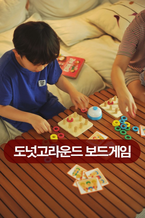 [그로윗]도넛고라운드 어린이 두뇌개발 보드게임, 쉬운 보드게임, 순발력 보드게임