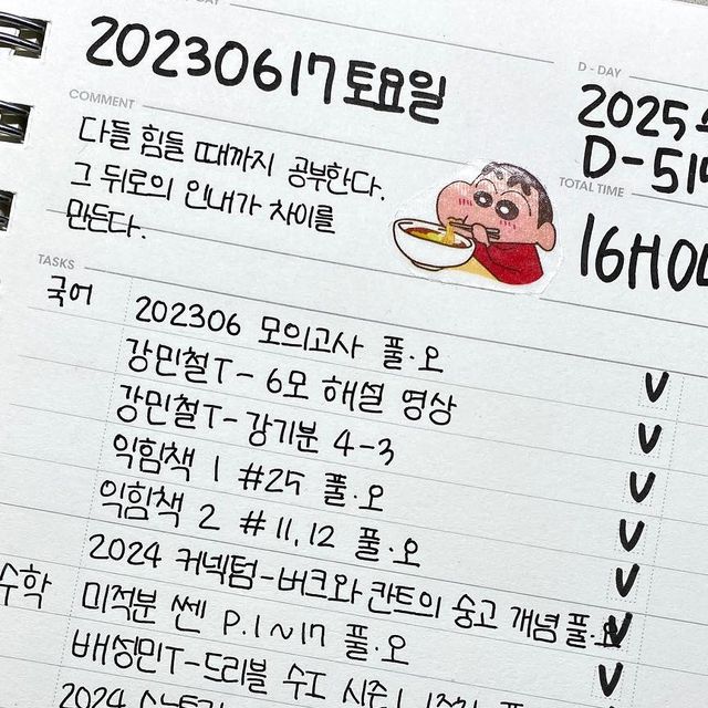 공스타 배 on Instagram: "오늘 진짜 미친듯이 했어요. 사실 여의도 가서 페스타 즐기고 불꽃놀이 보고 오려고 약속도 잡아놨는데 취소했어요,, 🥲 전 내일 아침에 학원있어서 여기서 마무리하