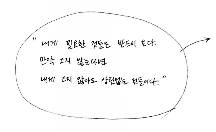 계획 없이 떠난 하루의 일정에
새로운 인연과 만남이 생긴다.

몇 분 남짓 안되는 시간 속에 찾은 책방(@다정한책방)에서 어떠한 작가님(traveler.with.colors)의 첫 개인전을 보게 되는 일,
그 작가님과 이야기를 나누고 멋진 작품이 담긴 엽서를 선물 받을 일,
수 많은 책 중 내 손에 잡힌 책이 마음에 들어 작가님(oraemong119 )의 책을 쓸어담아 소장하게 되는 일 .

수 시간을 보낸 뒤
책을 한아름 안고 집으로 가는길은
너무나도 넘치는 행복이였다.