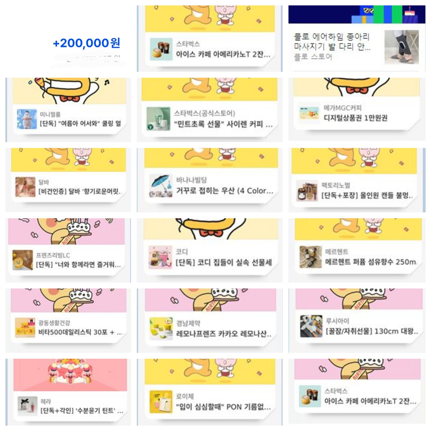#3n번째생일

어제부터 팡팡 터지는 선물들!
이렇게 받아도 되나 싶을 정도로 많은 축하를 받았네 ❤️
받은 만큼 나도 베푸는 사람이 되겠습니다!!!!
선물뿐만 아니라 축하 메세지까지 받게 되어 이번 생일은 음청나게 기부니 좋아요

열심히 살께요 ~!!!!

#생일선물 #카톡선물하기가득 #제헌절은_나의_생일