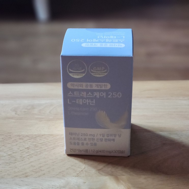 긴장 완화에 도움을 줄 수 있는 하이네이처힐링 스트레스 케어