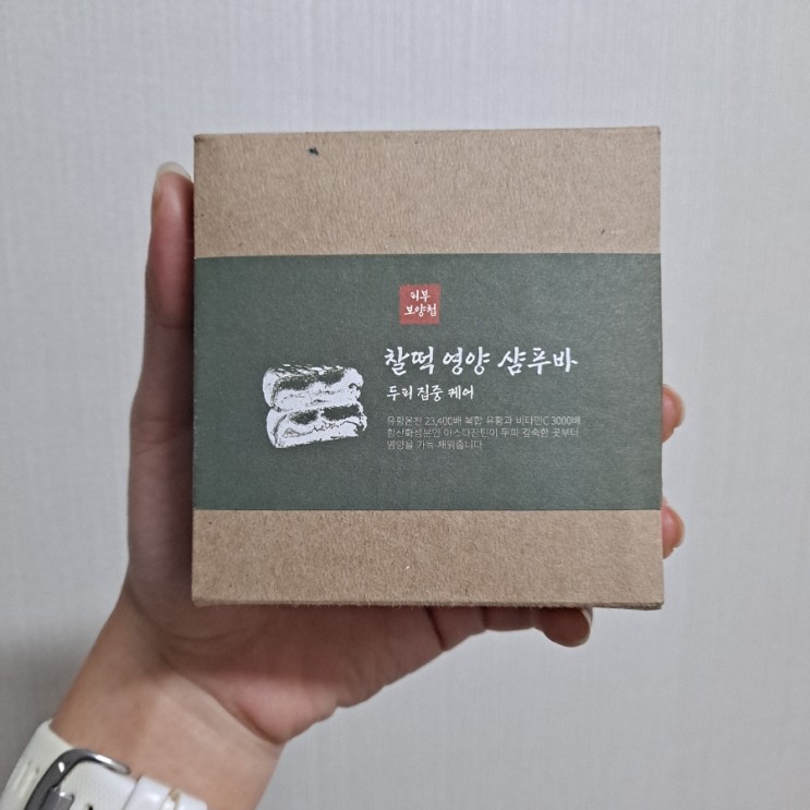 천연샴푸바 )머리떡짐 없는 샴푸바추천 "이콜로피아 찰떡 영양 샴푸바"